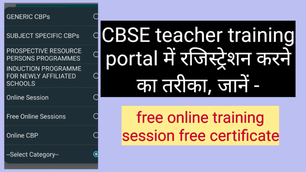 CBSE Online Teacher Training: Online Registration कैसे करें, जाने - New ...