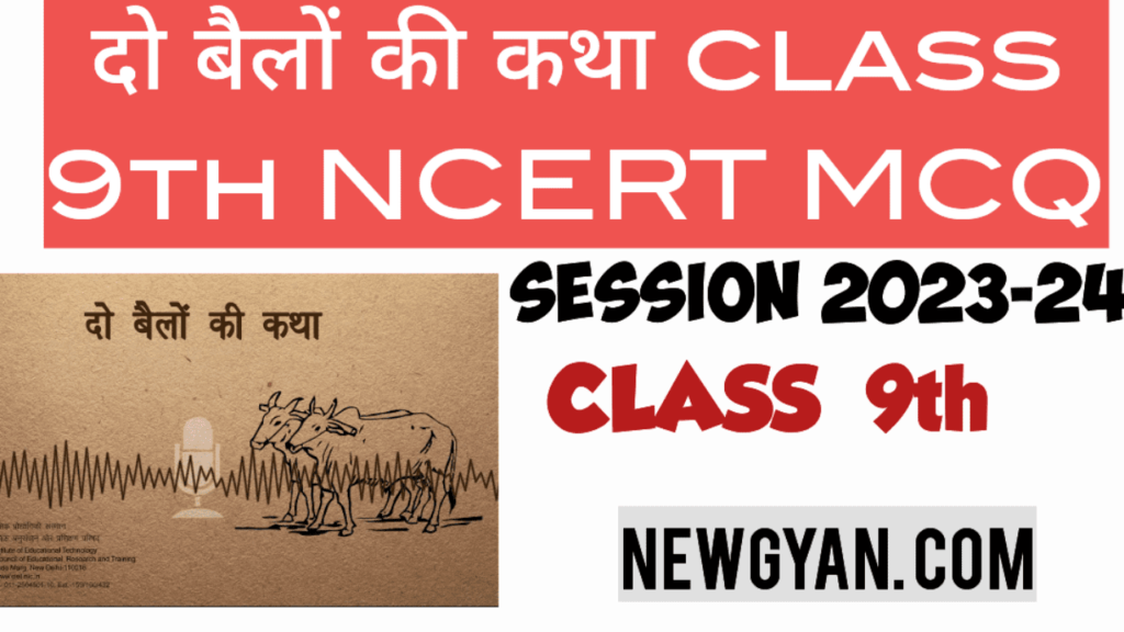 do bailon ki Katha MCQ class 9 | दो बैलों की कथा क्षितिज भाग 1