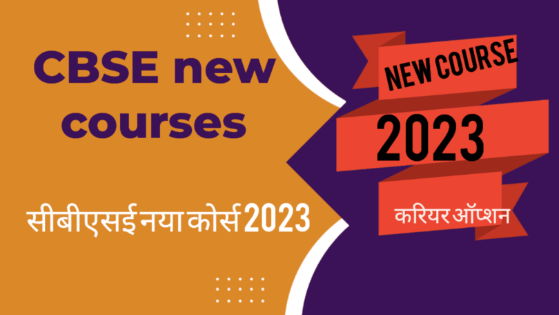 cbse new courses