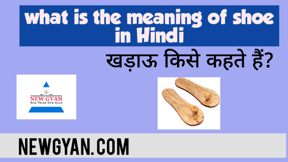 What Is The Meaning In Hindi   Photo 1688714650598 1140x641 