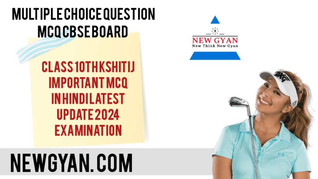 CBSE board preparation for examination MCQ questions