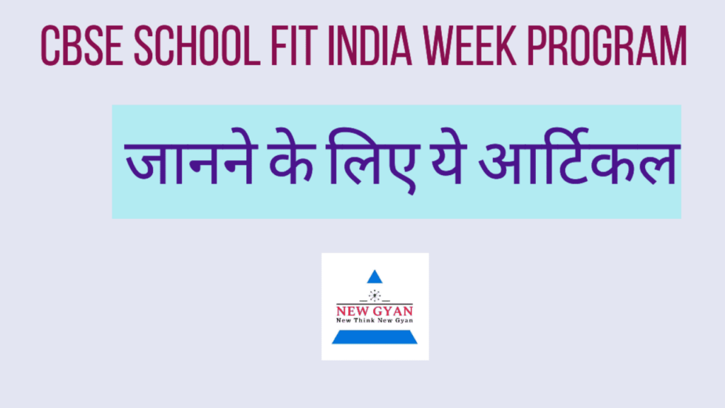 CBSE school India week program