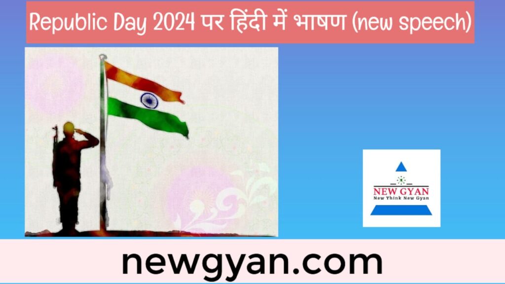 republic day speech in Hindi Indian republic Day speech flag